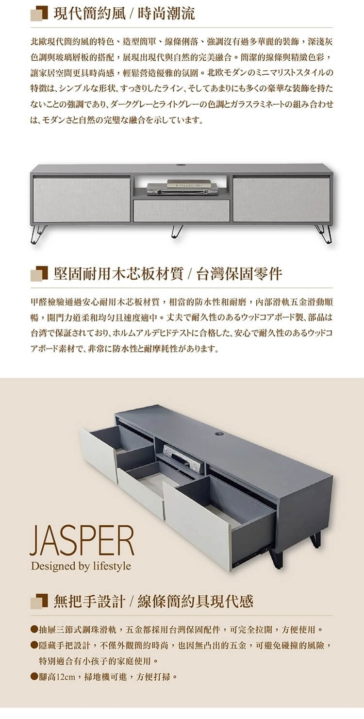 直人木業 JASPER 現代簡約風180cm電視櫃折扣推薦 直人木業 JASPER 現代簡約風180cm電視櫃折扣推薦