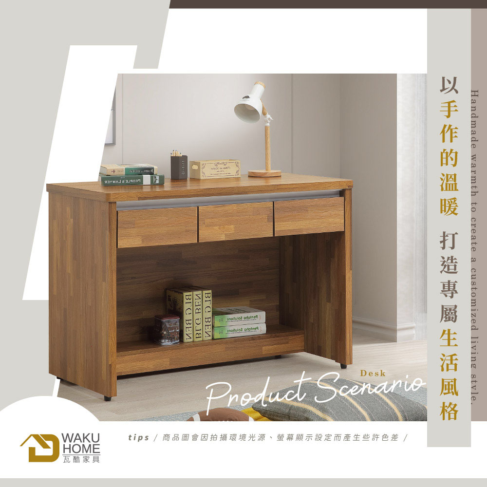 WAKUHOME 瓦酷家具 Ari工業風木心板4尺三抽書桌A WAKUHOME 瓦酷家具 Ari工業風木心板4尺三抽書桌A