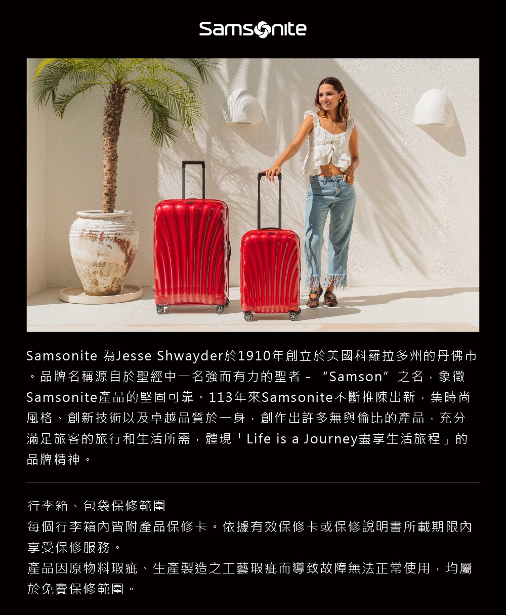 Samsonite 新秀麗 25吋 ZENPOD 寬拉桿2/ Samsonite 新秀麗 25吋 ZENPOD 寬拉桿2/