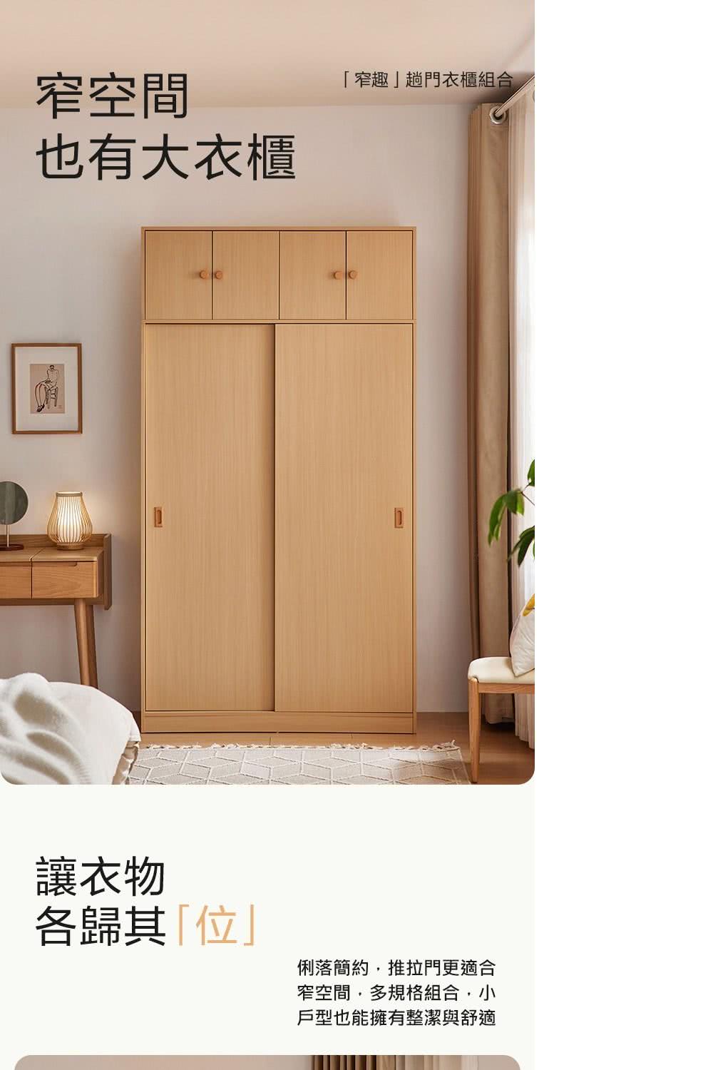 hoi! 好好生活 預購★林氏木業北歐小戶型1.2M滑門衣櫃 hoi! 好好生活 預購★林氏木業北歐小戶型1.2M滑門衣櫃