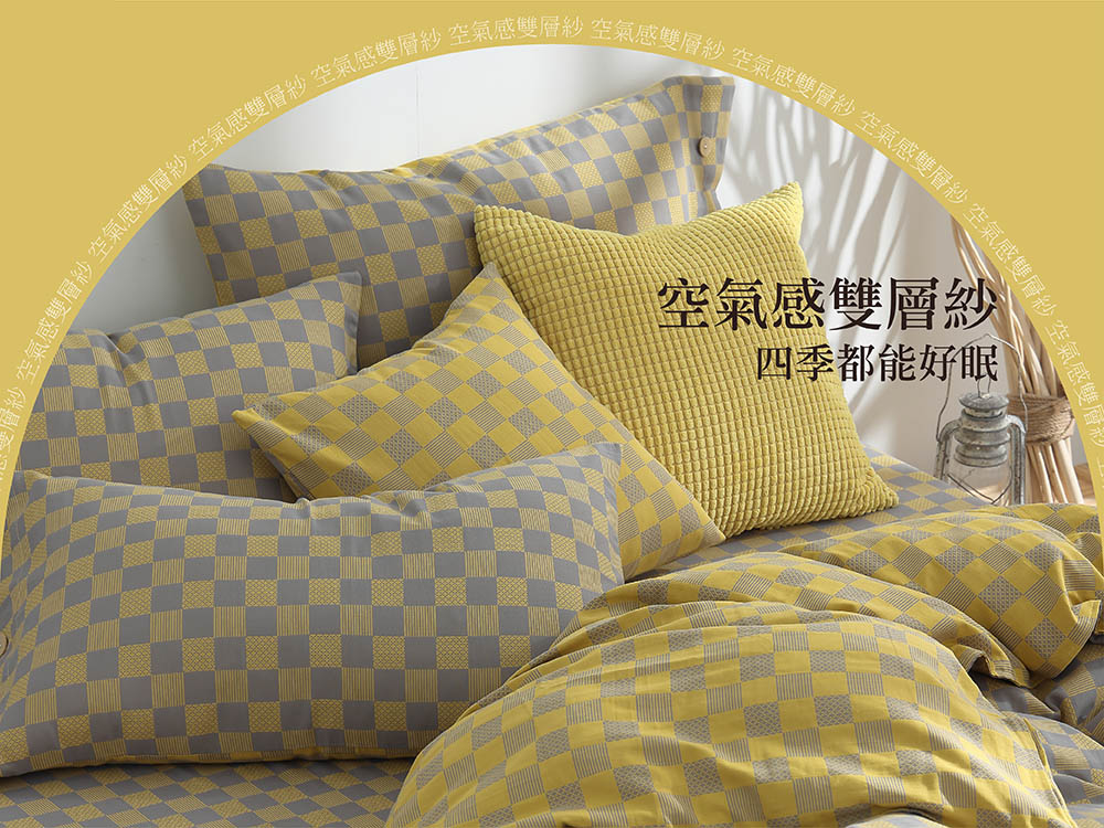 Raphael 拉斐爾 純棉雙層紗四件式被套床包組-檸夏格格 Raphael 拉斐爾 純棉雙層紗四件式被套床包組-檸夏格格