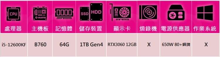 技嘉平台 i5十核GeForce RTX 3060{波塞頓I 技嘉平台 i5十核GeForce RTX 3060{波塞頓I