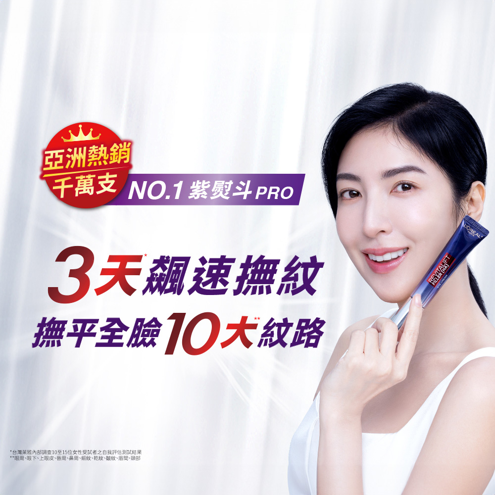 LOREAL Paris 巴黎萊雅 全新升級玻尿酸眼霜級撫紋 LOREAL Paris 巴黎萊雅 全新升級玻尿酸眼霜級撫紋