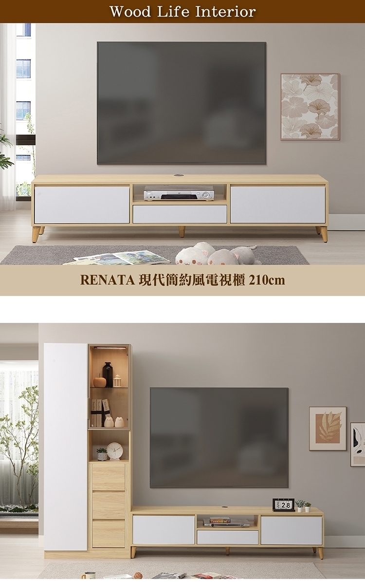 直人木業 RENATA 現代簡約風210cm電視櫃 推薦 直人木業 RENATA 現代簡約風210cm電視櫃 推薦