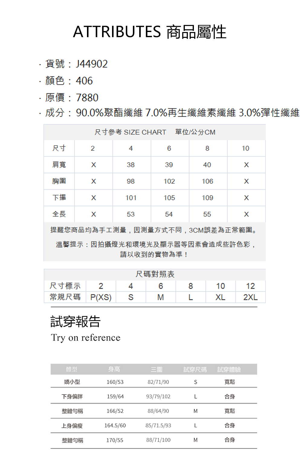 JESSICA 氣質百搭海軍領條紋口袋設計無袖背心J4490 JESSICA 氣質百搭海軍領條紋口袋設計無袖背心J4490
