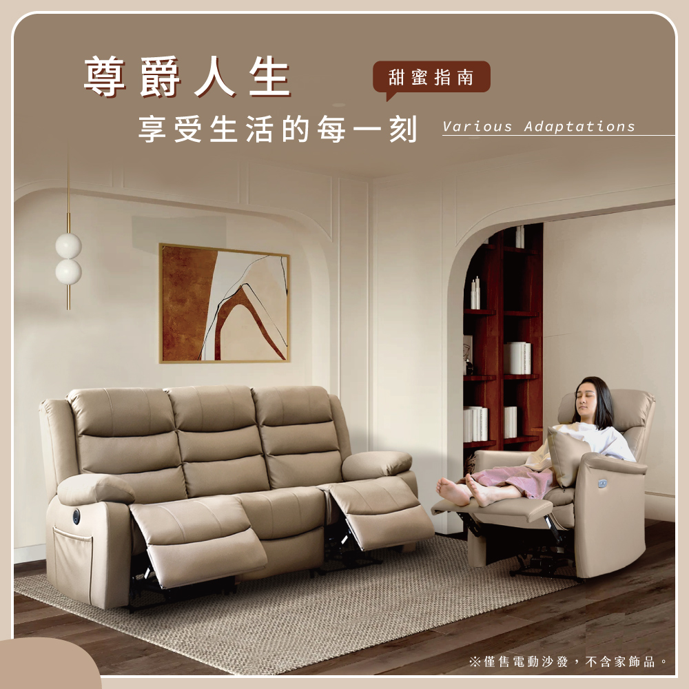 IHouse 頭等尊享艙 1+3人納帕加厚皮革 按摩電動沙發 IHouse 頭等尊享艙 1+3人納帕加厚皮革 按摩電動沙發