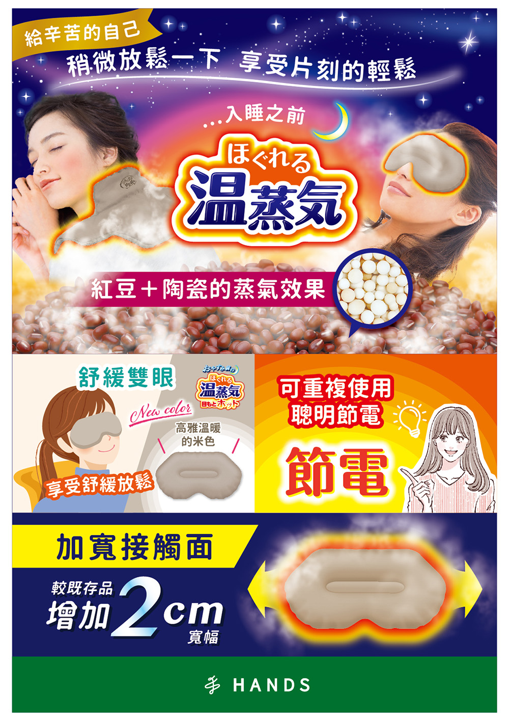 台隆手創館 日本白元 蒸氣溫感放鬆眼罩(蒸氣眼罩)優惠推薦 台隆手創館 日本白元 蒸氣溫感放鬆眼罩(蒸氣眼罩)優惠推薦