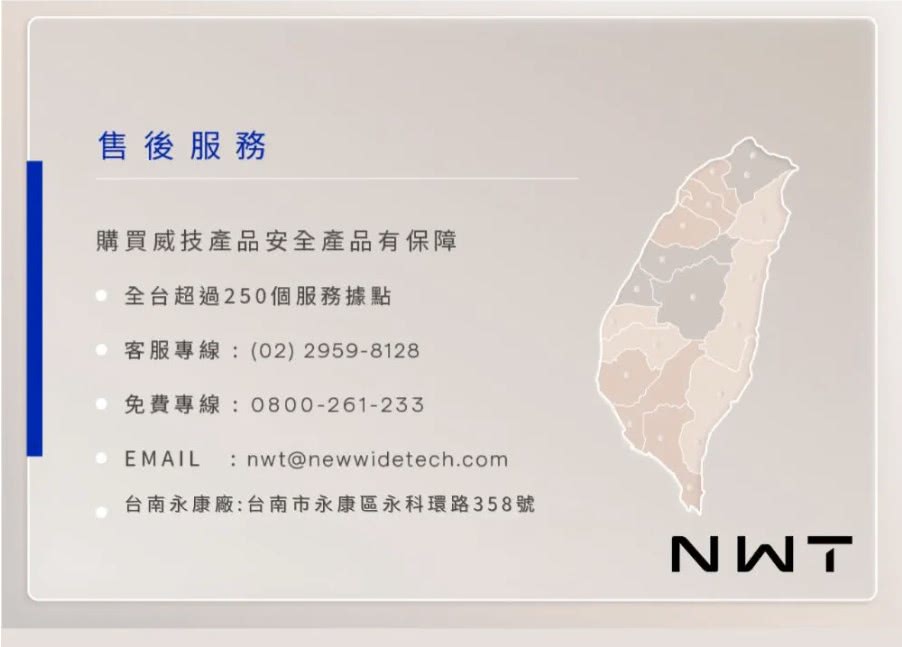 NWT威技 WDH-28ED - 詳情6