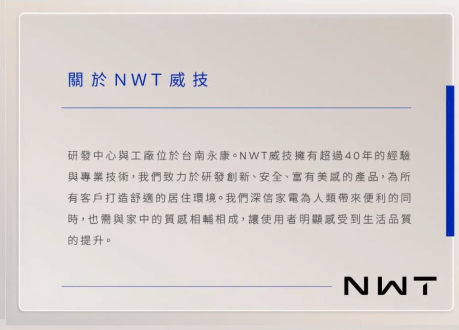 NWT威技 WDH-28ED - 詳情7