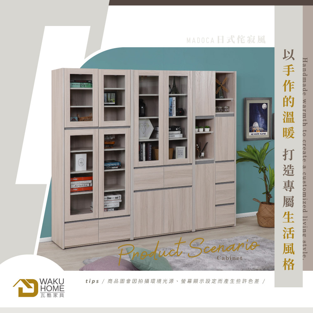 WAKUHOME 瓦酷家具 MADOCA日式侘寂風2.6尺書 WAKUHOME 瓦酷家具 MADOCA日式侘寂風2.6尺書