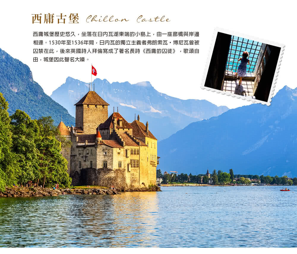 喜鴻假期 【純淨瑞士12日】四大名峰、三大景觀列車、葡萄園梯 喜鴻假期 【純淨瑞士12日】四大名峰、三大景觀列車、葡萄園梯