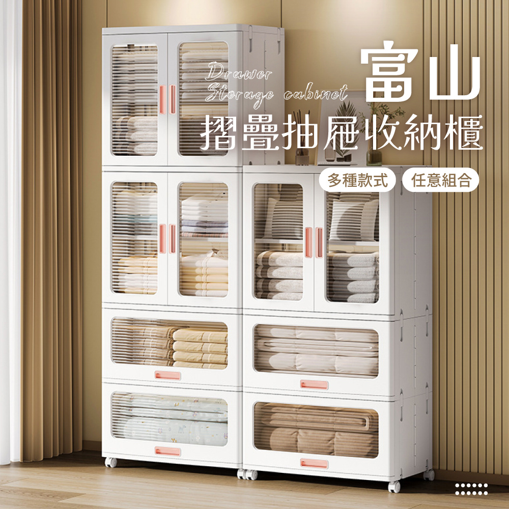 歐德萊生活工坊 富山摺疊抽屜收納櫃-53面寬一櫃二抽(置物盒 歐德萊生活工坊 富山摺疊抽屜收納櫃-53面寬一櫃二抽(置物盒