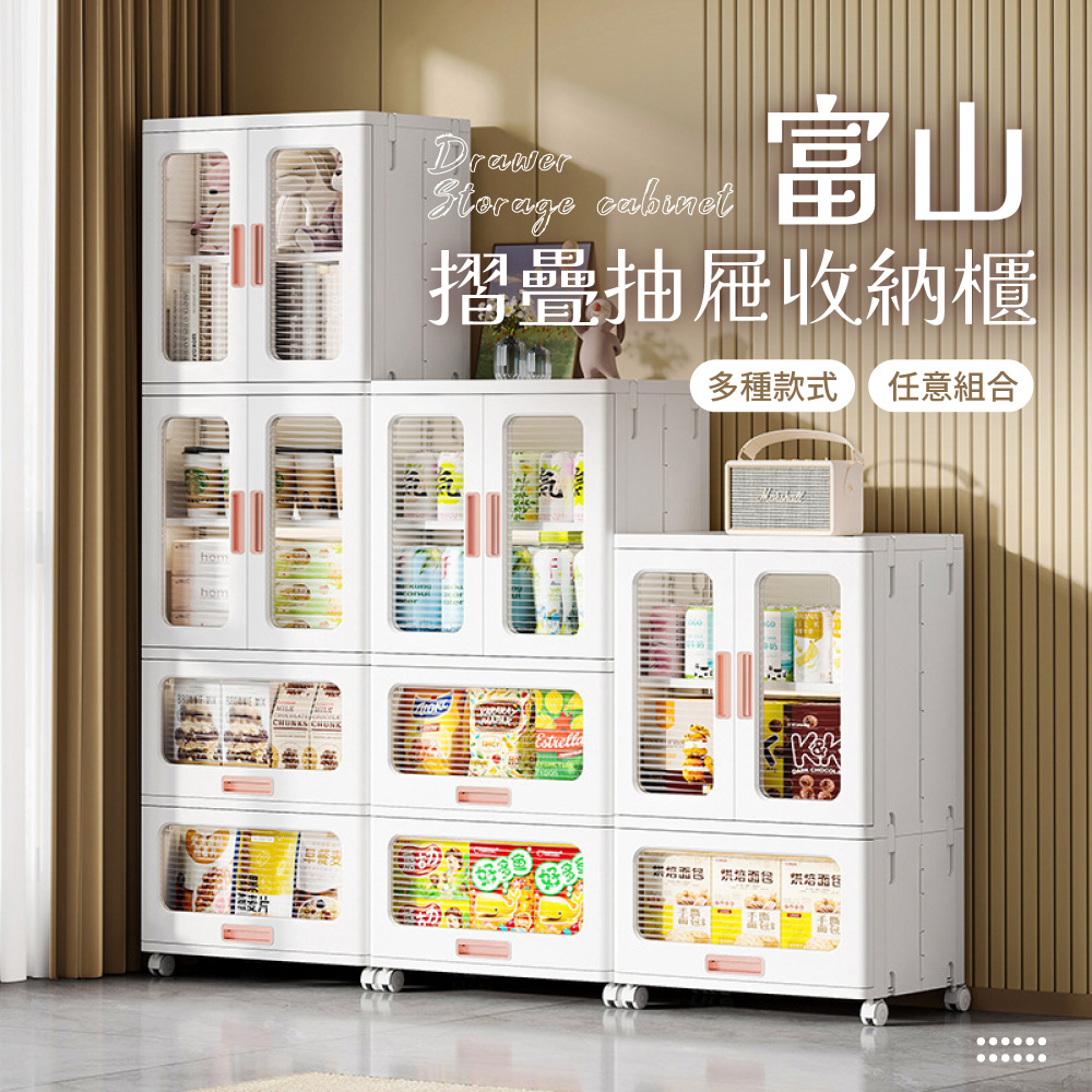 歐德萊生活工坊 富山摺疊抽屜收納櫃-53面寬一櫃二抽(置物盒 歐德萊生活工坊 富山摺疊抽屜收納櫃-53面寬一櫃二抽(置物盒