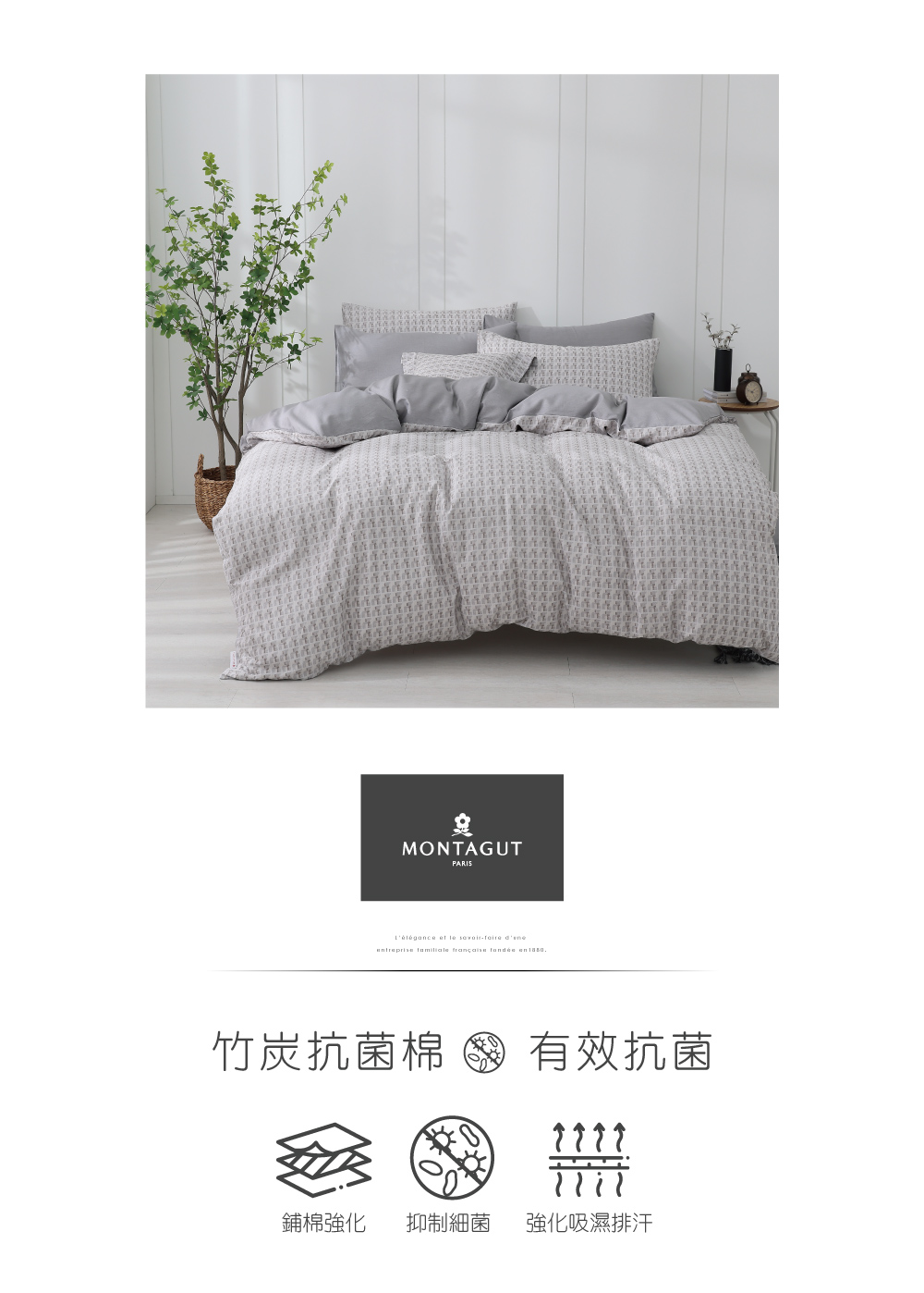 MONTAGUT 夢特嬌 100%純棉兩用被床包組-躍動華爾 MONTAGUT 夢特嬌 100%純棉兩用被床包組-躍動華爾