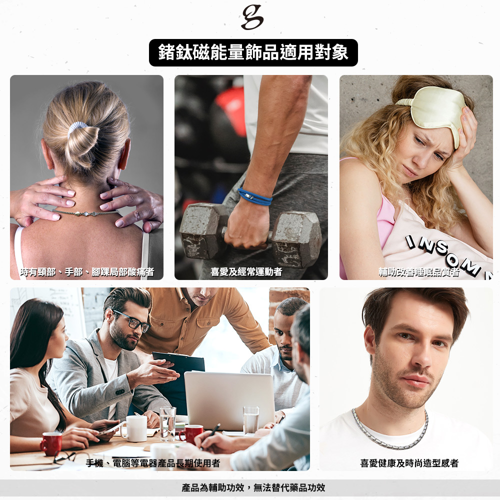 產品為輔助功效,無法替代藥品功效