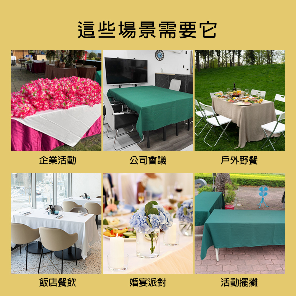 市集桌布 餐桌布 宴會桌巾 長方形桌套 桌巾 會議桌桌巾 展 市集桌布 餐桌布 宴會桌巾 長方形桌套 桌巾 會議桌桌巾 展