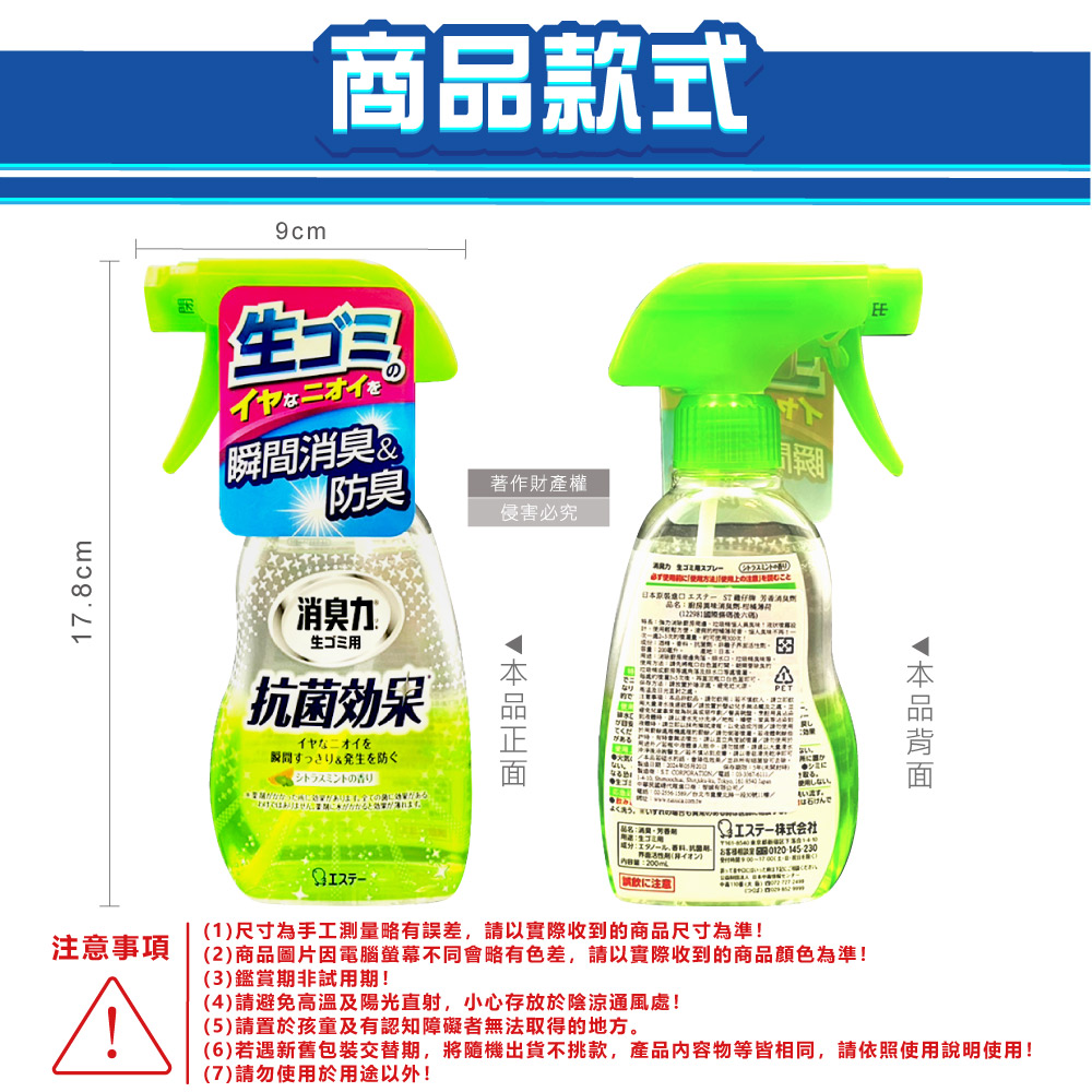 日本ST雞仔牌 消臭力廚房瞬效芳香除臭噴霧200ml/綠瓶- 日本ST雞仔牌 消臭力廚房瞬效芳香除臭噴霧200ml/綠瓶-