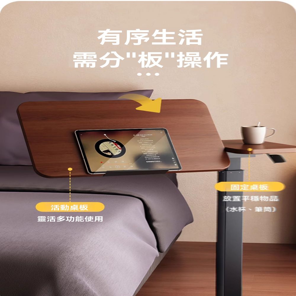贊彌旗艦店 一體桌面手搖升降(可移動床邊桌 升降桌 床邊桌 贊彌旗艦店 一體桌面手搖升降(可移動床邊桌 升降桌 床邊桌
