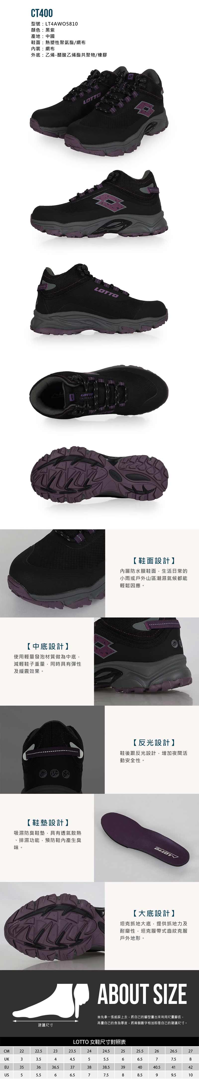 LOTTO CT400 女防水高筒戶外健行鞋-運動 訓練 休 LOTTO CT400 女防水高筒戶外健行鞋-運動 訓練 休
