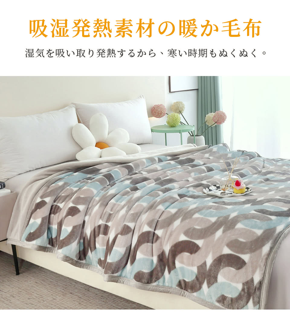 BELLE VIE 吸濕發熱保暖鋪棉毛毯140x200cm( BELLE VIE 吸濕發熱保暖鋪棉毛毯140x200cm(