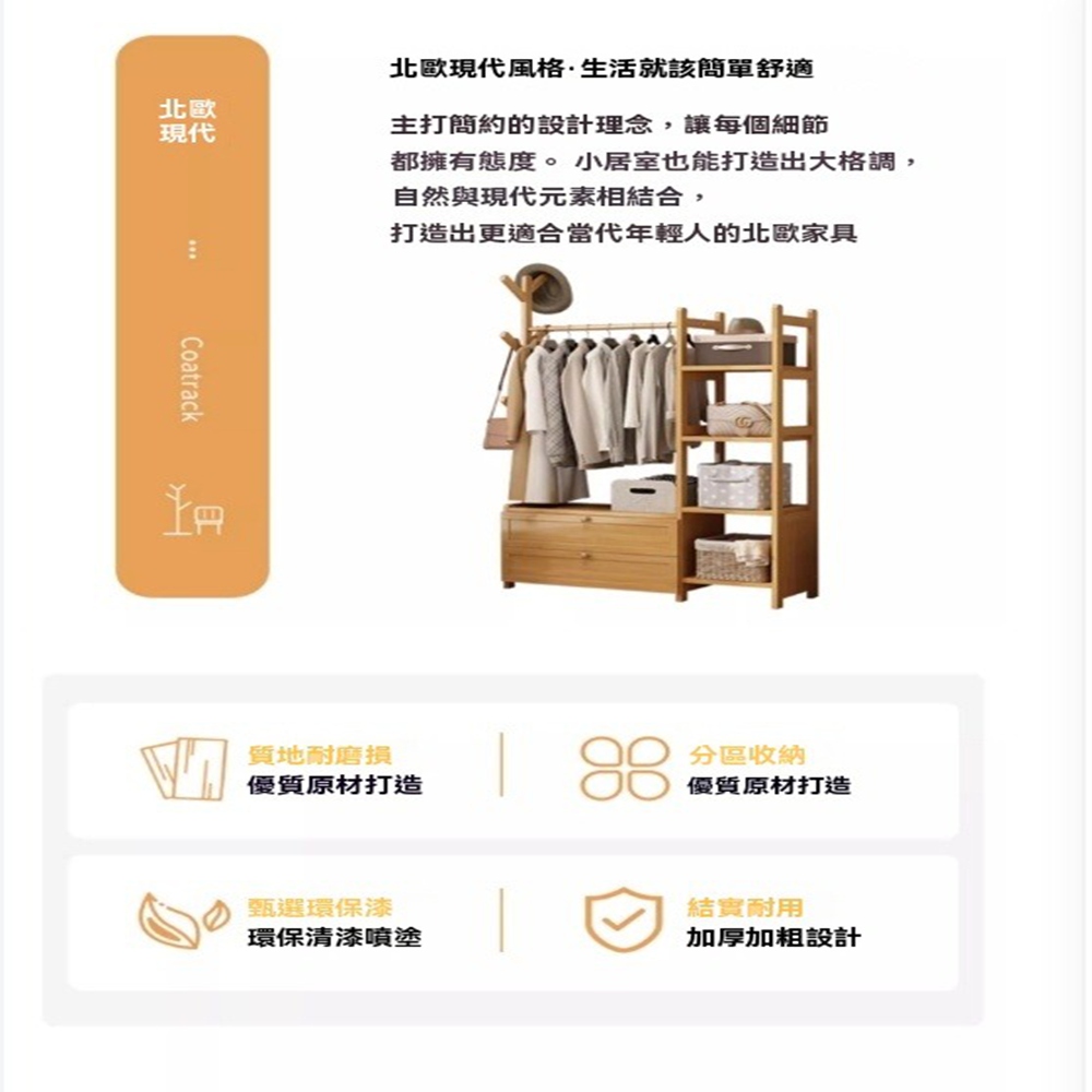 耐家 楠竹衣帽架附帶抽屜-100×30×158公分(實木衣架 耐家 楠竹衣帽架附帶抽屜-100×30×158公分(實木衣架