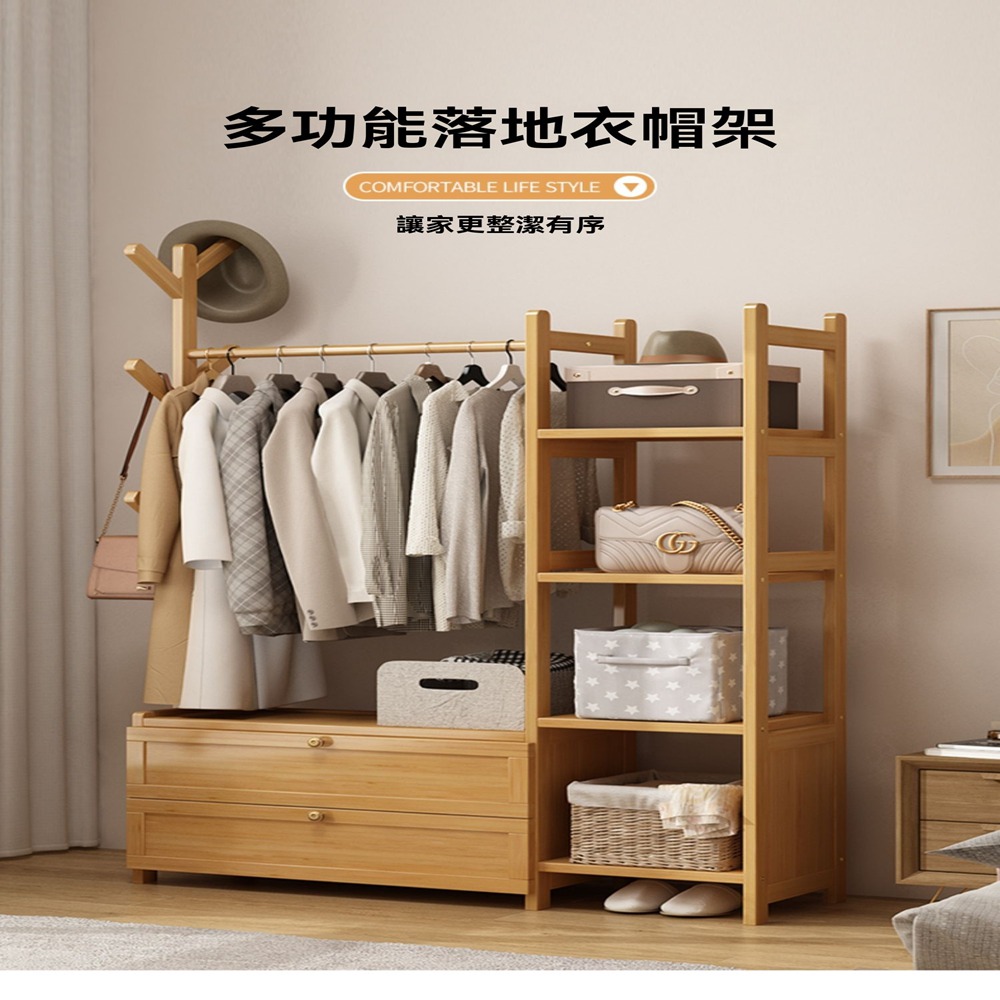 耐家 楠竹衣帽架附帶抽屜-100×30×158公分(實木衣架 耐家 楠竹衣帽架附帶抽屜-100×30×158公分(實木衣架