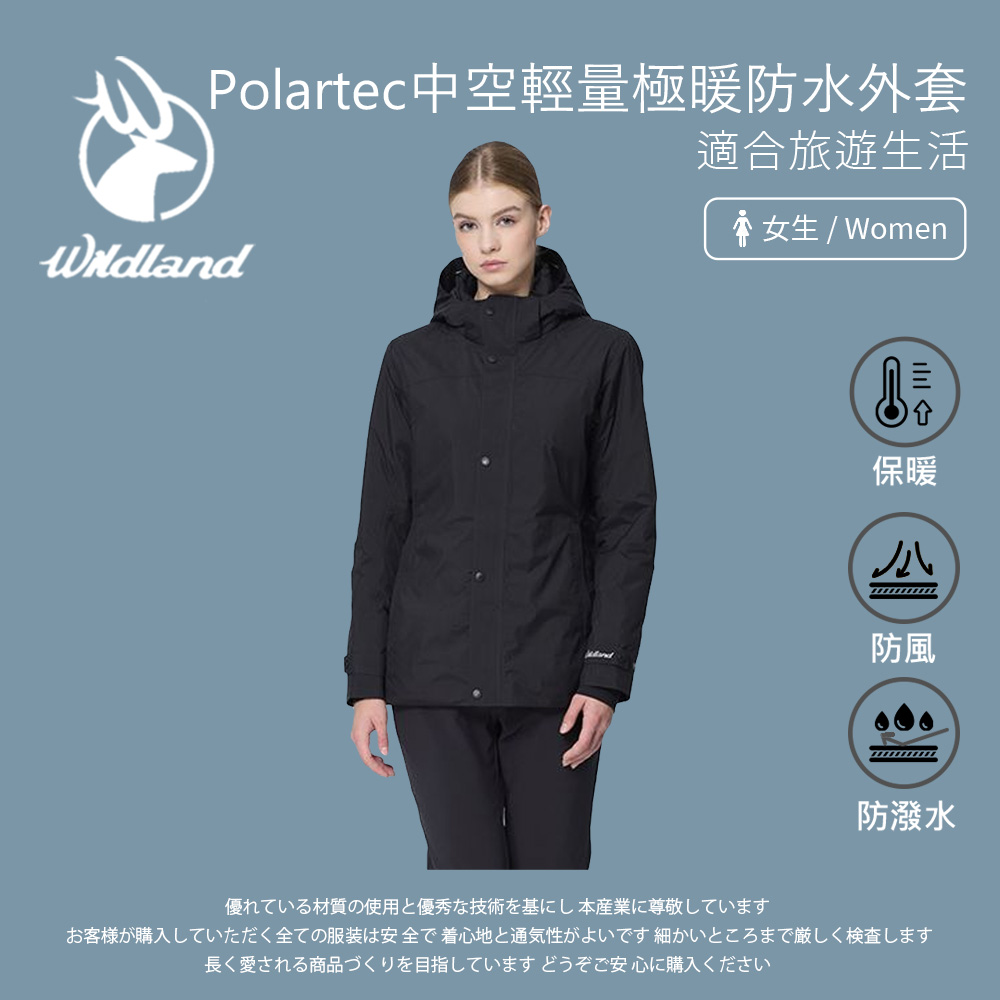 Wildland 荒野 女Polartec中空輕量極暖防水外 Wildland 荒野 女Polartec中空輕量極暖防水外