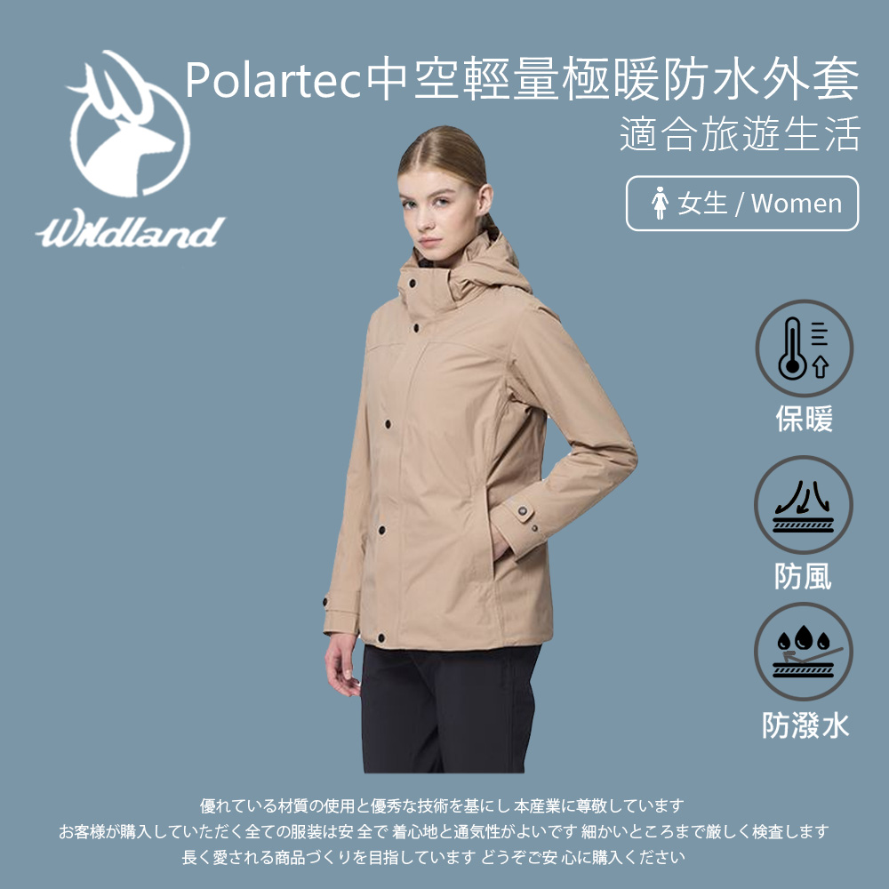 Wildland 荒野 女Polartec中空輕量極暖防水外 Wildland 荒野 女Polartec中空輕量極暖防水外