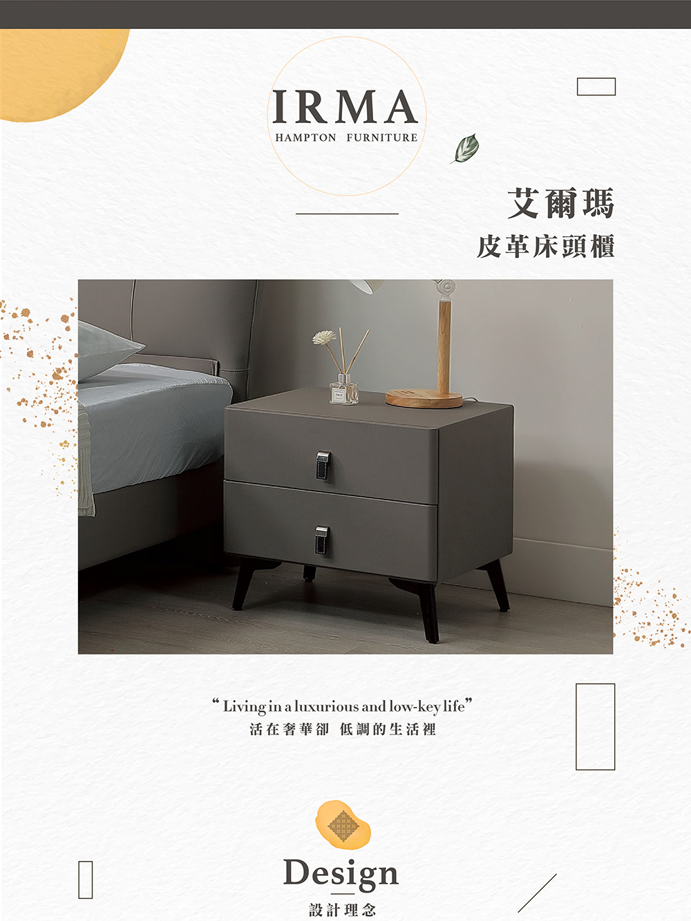 Hampton 漢汀堡 阿爾瑪皮革床頭櫃(床頭櫃/床邊櫃/櫃 Hampton 漢汀堡 阿爾瑪皮革床頭櫃(床頭櫃/床邊櫃/櫃