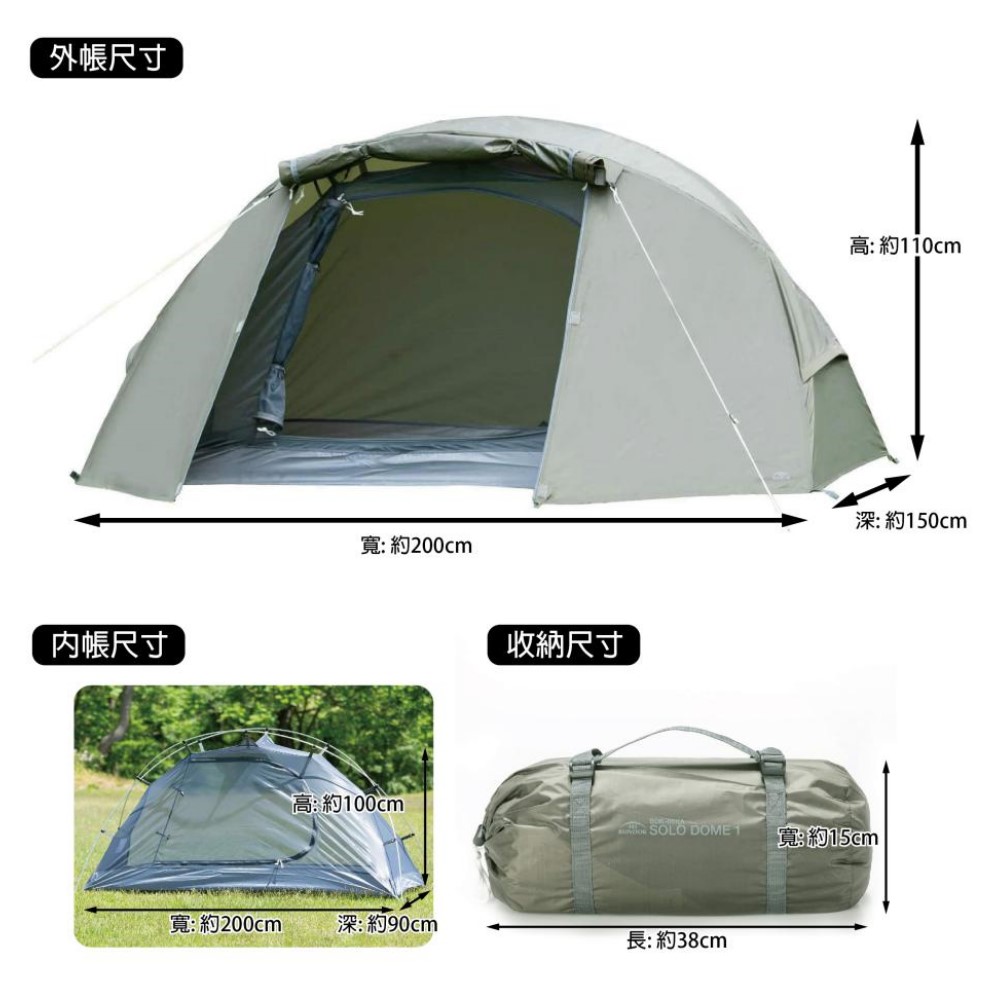 BUNDOK】SOLO DOME 1 單人圓頂帳篷(BDK-08KA) - momo購物網- 好評推薦