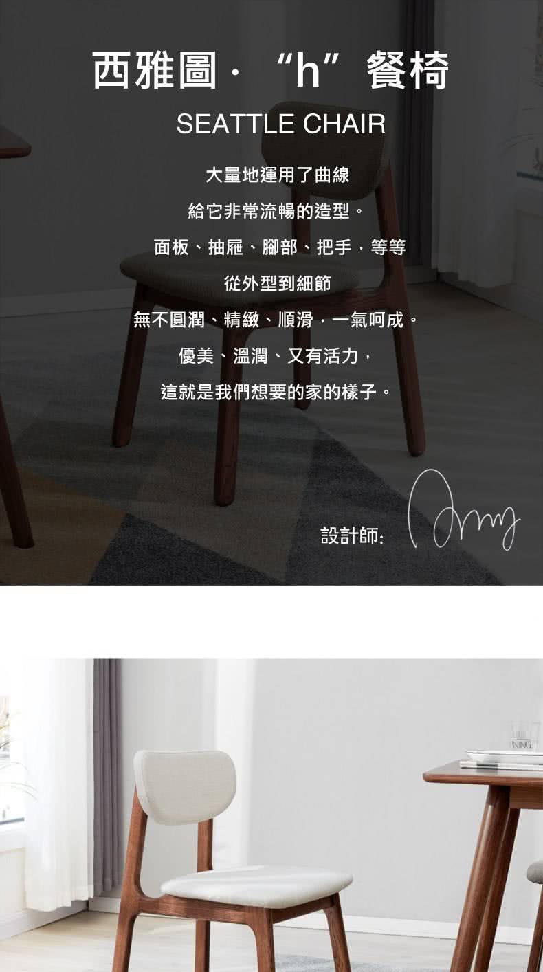 hoi! 好好生活 預購60天★源氏木語西雅圖橡木胡桃色圓弧 hoi! 好好生活 預購60天★源氏木語西雅圖橡木胡桃色圓弧