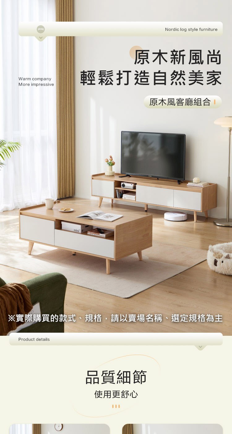 hoi! 好好生活 林氏木業北歐簡約1.8M儲物電視櫃 AC hoi! 好好生活 林氏木業北歐簡約1.8M儲物電視櫃 AC