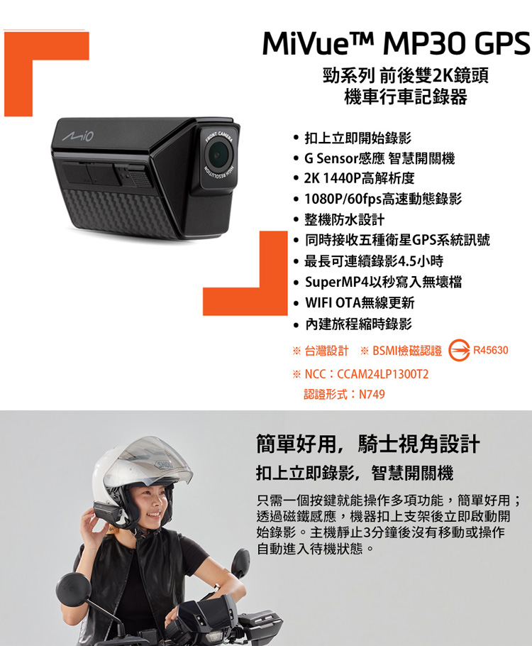 MIO MiVue MP30 GPS 前後2K WIFI G MIO MiVue MP30 GPS 前後2K WIFI G