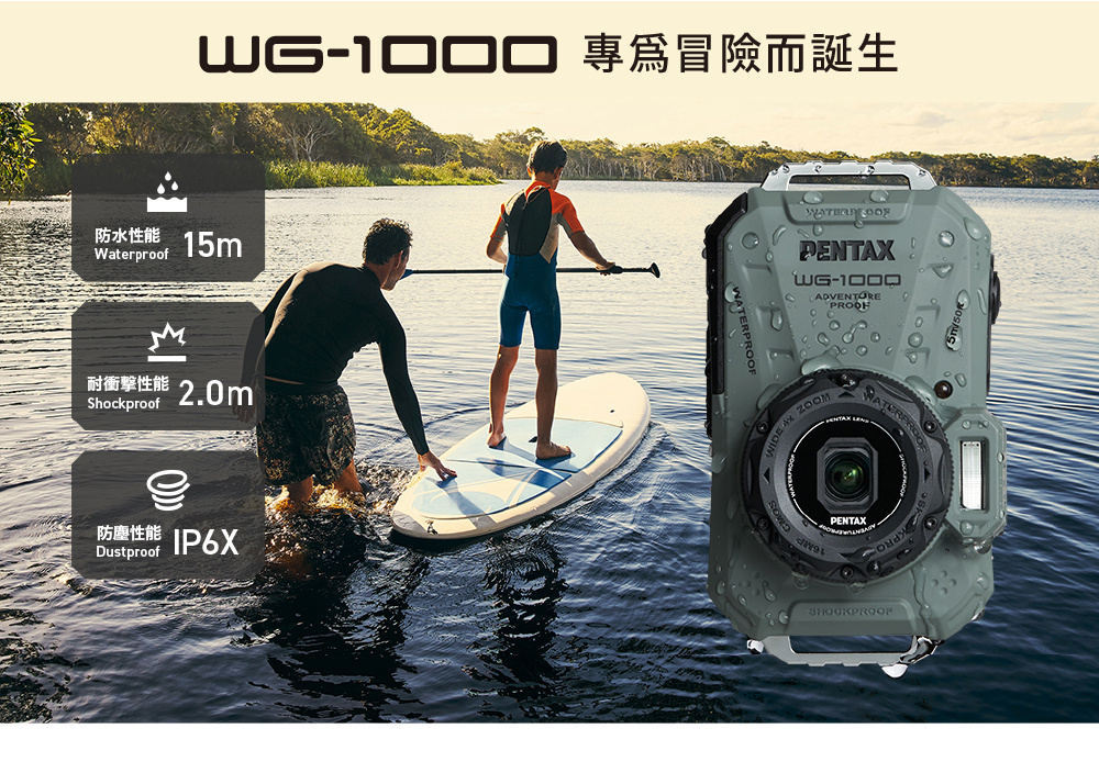 PENTAX WG-1000 工業級 防水相機(公司貨) 推 PENTAX WG-1000 工業級 防水相機(公司貨) 推