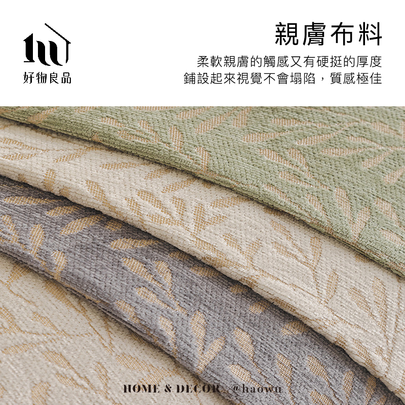 好物良品 四人座組合_四季通用雪尼爾編織系列立體刺繡沙發墊( 好物良品 四人座組合_四季通用雪尼爾編織系列立體刺繡沙發墊(