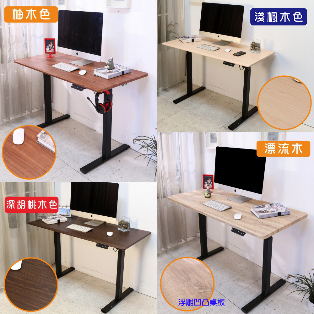 BuyJM 台灣製低甲醛無銳角電動升降桌 寬110公分(工作 BuyJM 台灣製低甲醛無銳角電動升降桌 寬110公分(工作