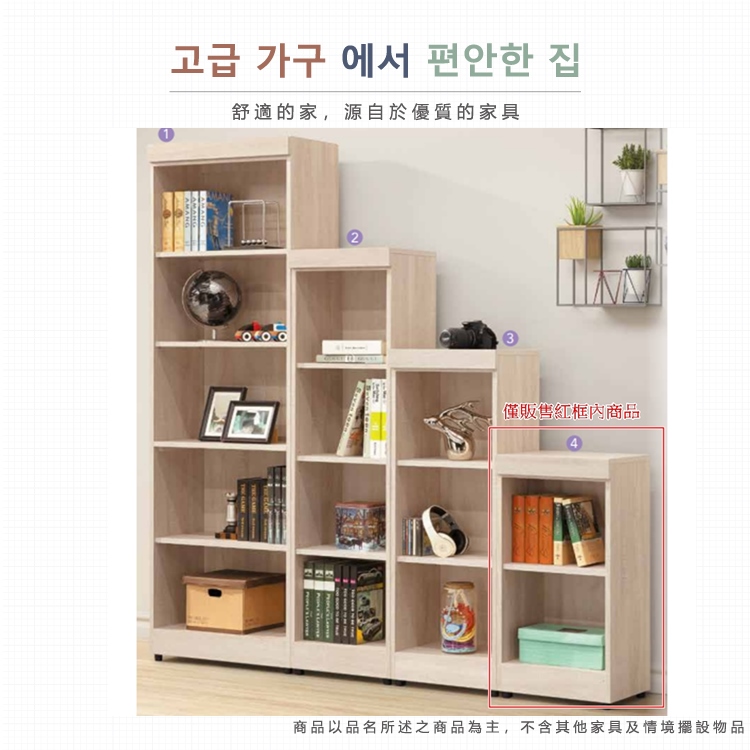 AS 雅司設計 AS雅司-都特兩格書櫃-39*32*78cm AS 雅司設計 AS雅司-都特兩格書櫃-39*32*78cm