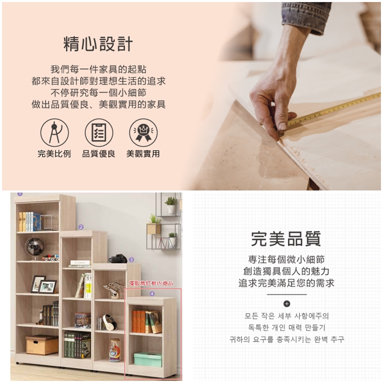 AS 雅司設計 AS雅司-都特兩格書櫃-39*32*78cm AS 雅司設計 AS雅司-都特兩格書櫃-39*32*78cm