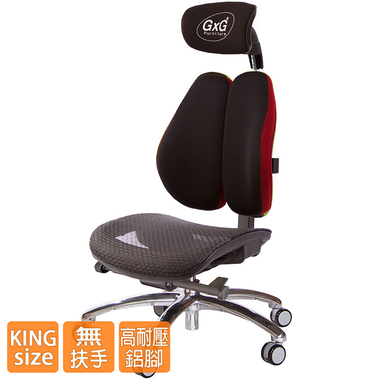GXG 吉加吉 大網座 雙背工學椅 鋁腳/無扶手(TW-36 GXG 吉加吉 大網座 雙背工學椅 鋁腳/無扶手(TW-36