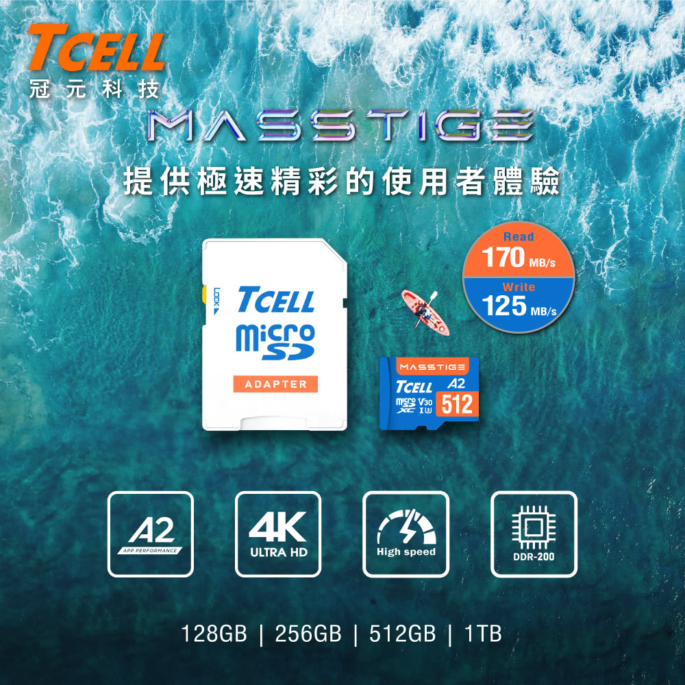 TCELL 冠元 MASSTIGE A2 microSDXC TCELL 冠元 MASSTIGE A2 microSDXC
