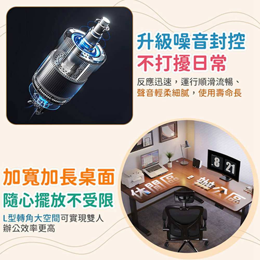 Quality 聚家 轉角桌 電動升降桌 雙電機書桌 120 Quality 聚家 轉角桌 電動升降桌 雙電機書桌 120