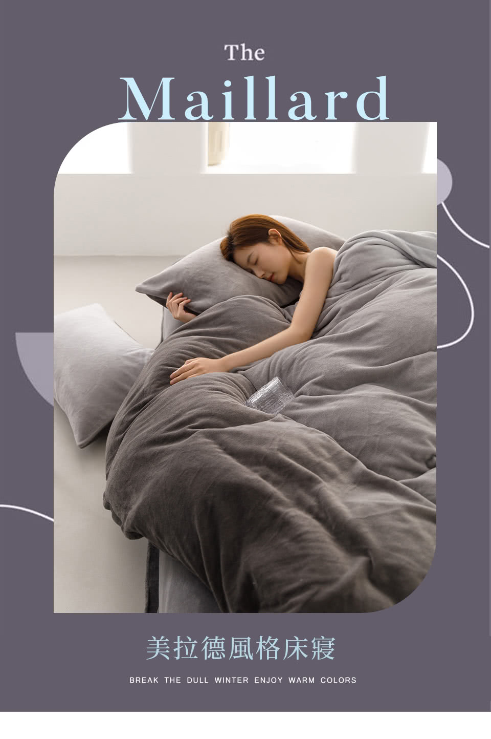 BELLE VIE 美拉德暈染風格 抗靜電牛奶絨 雙人床包被 BELLE VIE 美拉德暈染風格 抗靜電牛奶絨 雙人床包被