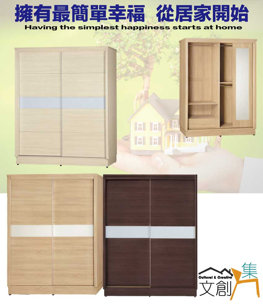 文創集 包爾4尺三拉推門衣櫃(三色可選+內含側拉穿衣鏡)折扣 文創集 包爾4尺三拉推門衣櫃(三色可選+內含側拉穿衣鏡)折扣