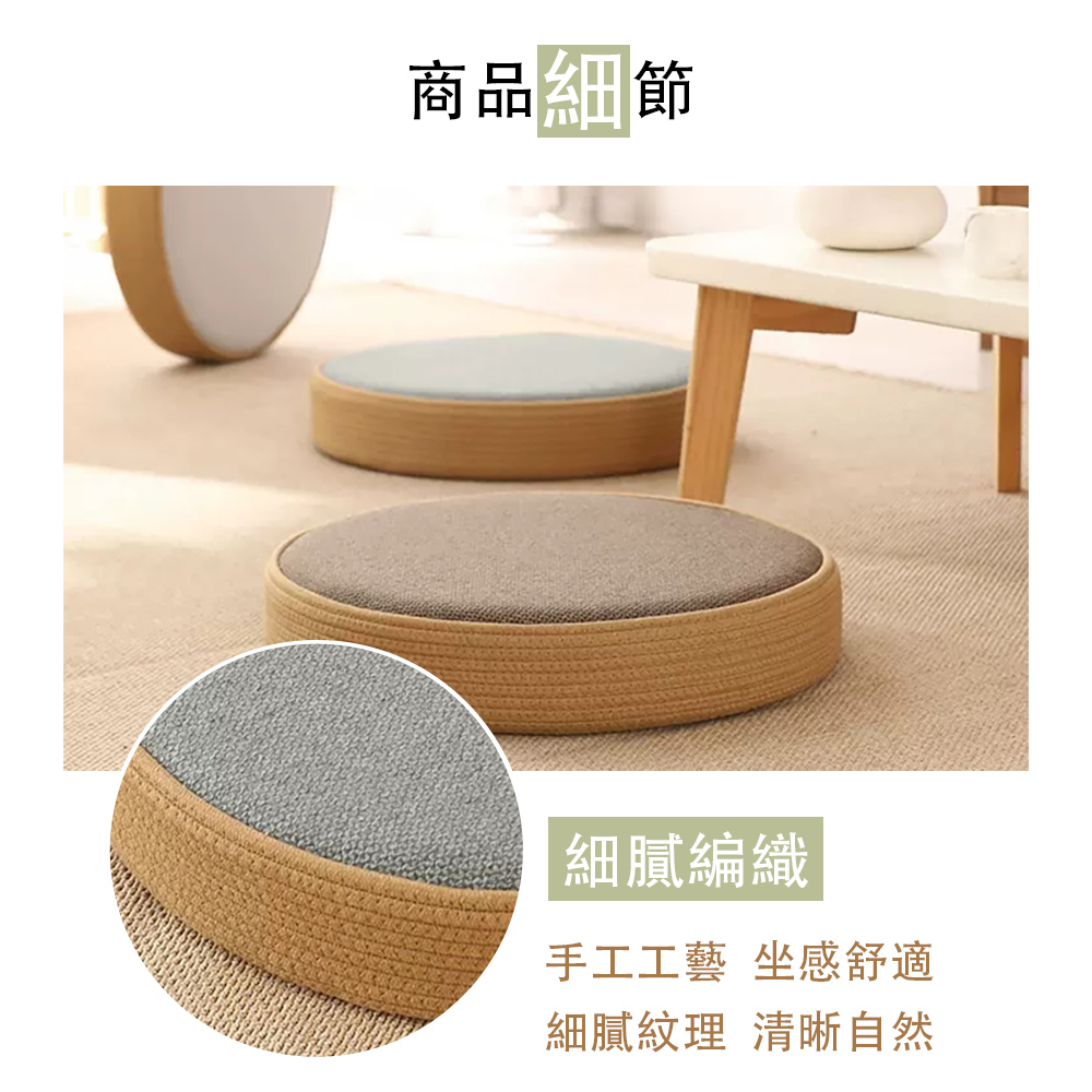 臻品購 榻榻米墊子 蒲團坐墊 圓形地上坐墊 榻榻米團蒲坐墩( 臻品購 榻榻米墊子 蒲團坐墊 圓形地上坐墊 榻榻米團蒲坐墩(