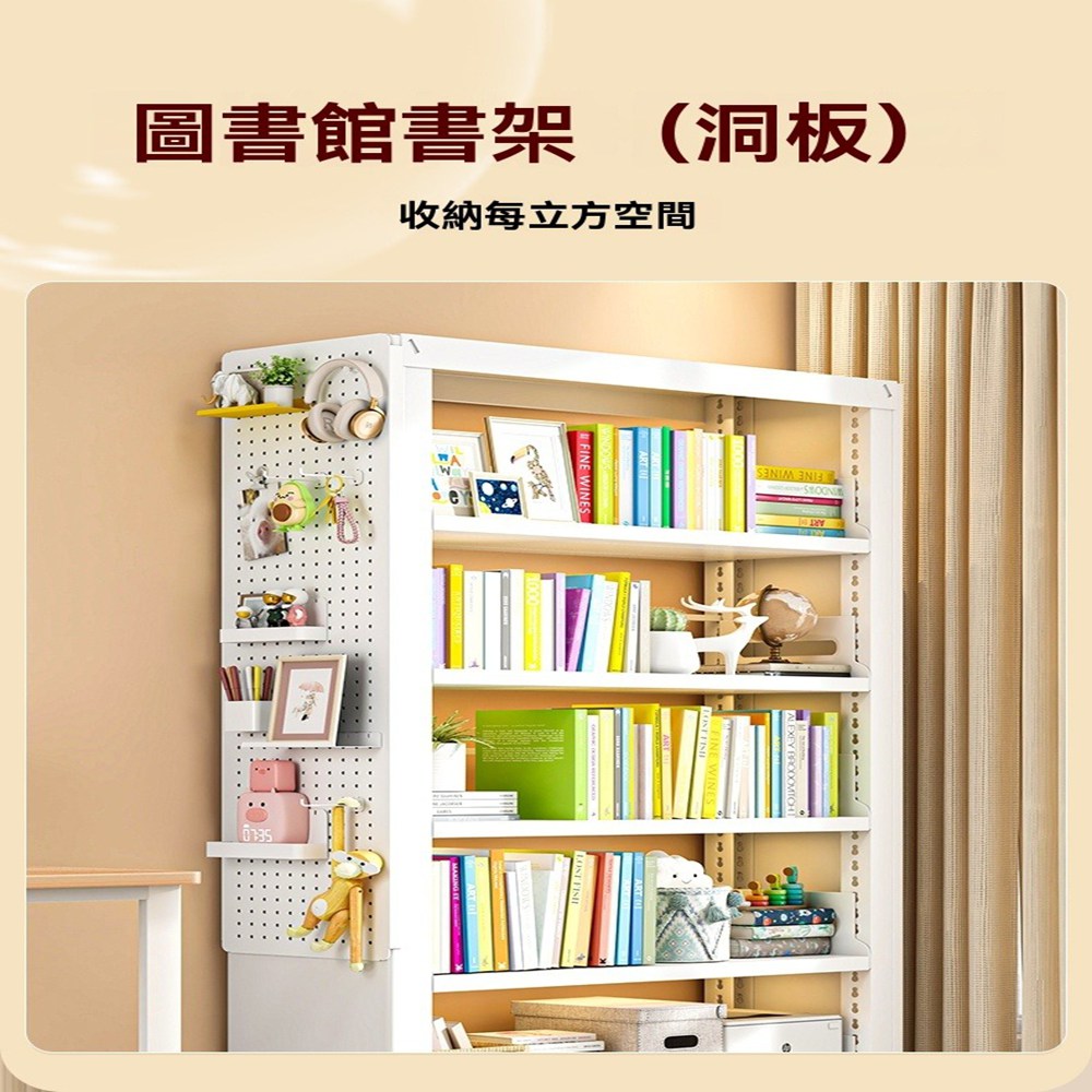 顧家家居 洞洞板書架 簡易書架-120×30×180公分5層 顧家家居 洞洞板書架 簡易書架-120×30×180公分5層