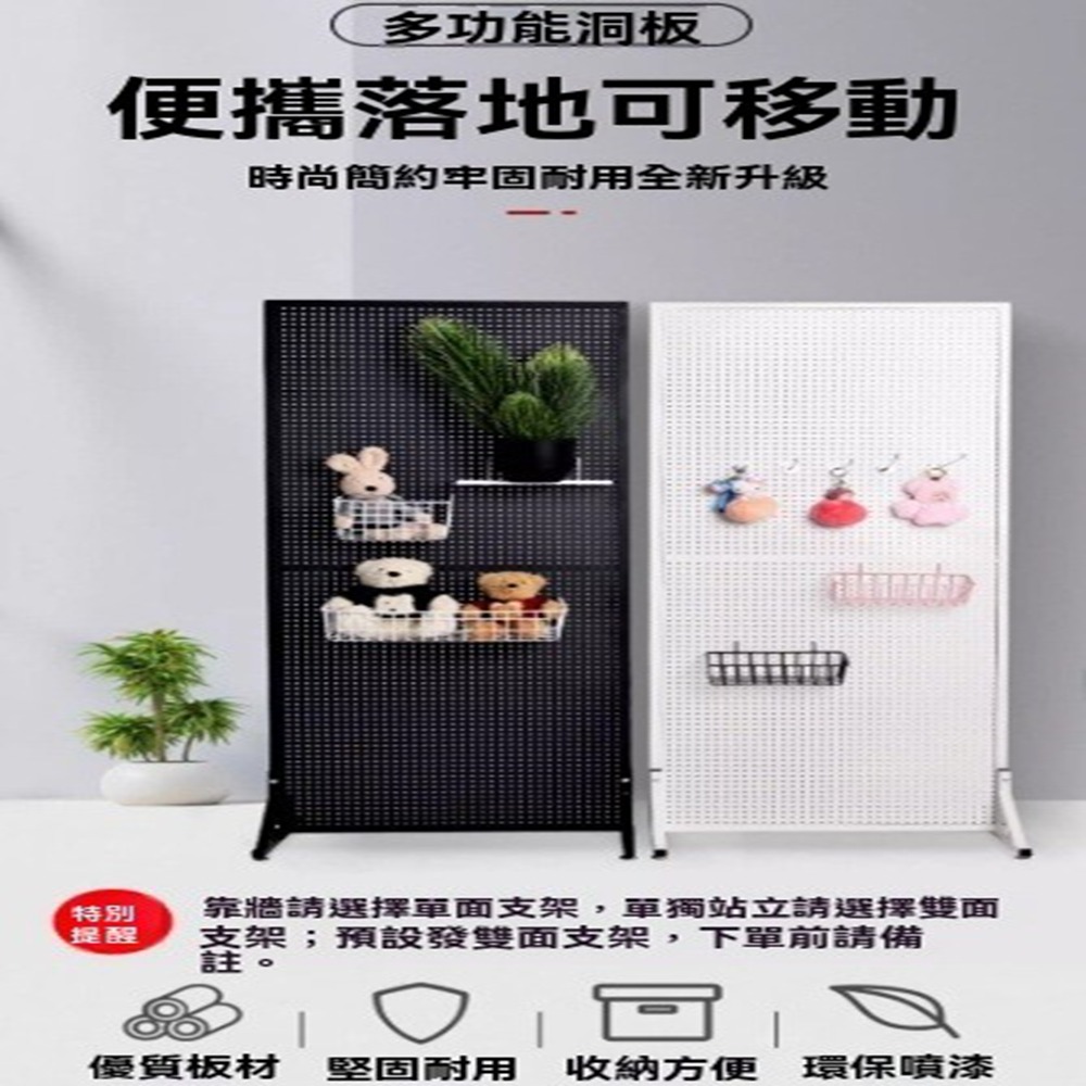 顧家家居 移動洞洞板置物架 贈送30配件-100×40×18 顧家家居 移動洞洞板置物架 贈送30配件-100×40×18