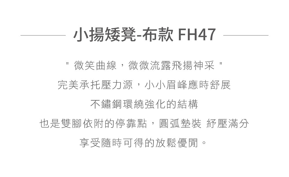有情門 STRAUSS Lab 小揚矮凳-布面 座高47(製 有情門 STRAUSS Lab 小揚矮凳-布面 座高47(製