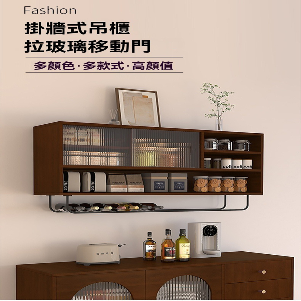 樂多家居 吊櫃 實木墻壁櫃 展示櫃 儲物櫃 餐邊櫃 掛墻置物 樂多家居 吊櫃 實木墻壁櫃 展示櫃 儲物櫃 餐邊櫃 掛墻置物