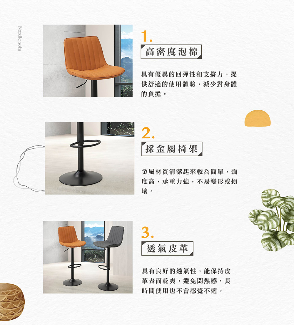 Hampton 漢汀堡 颯詩升降吧椅-橘-2入組(椅/升降吧 Hampton 漢汀堡 颯詩升降吧椅-橘-2入組(椅/升降吧