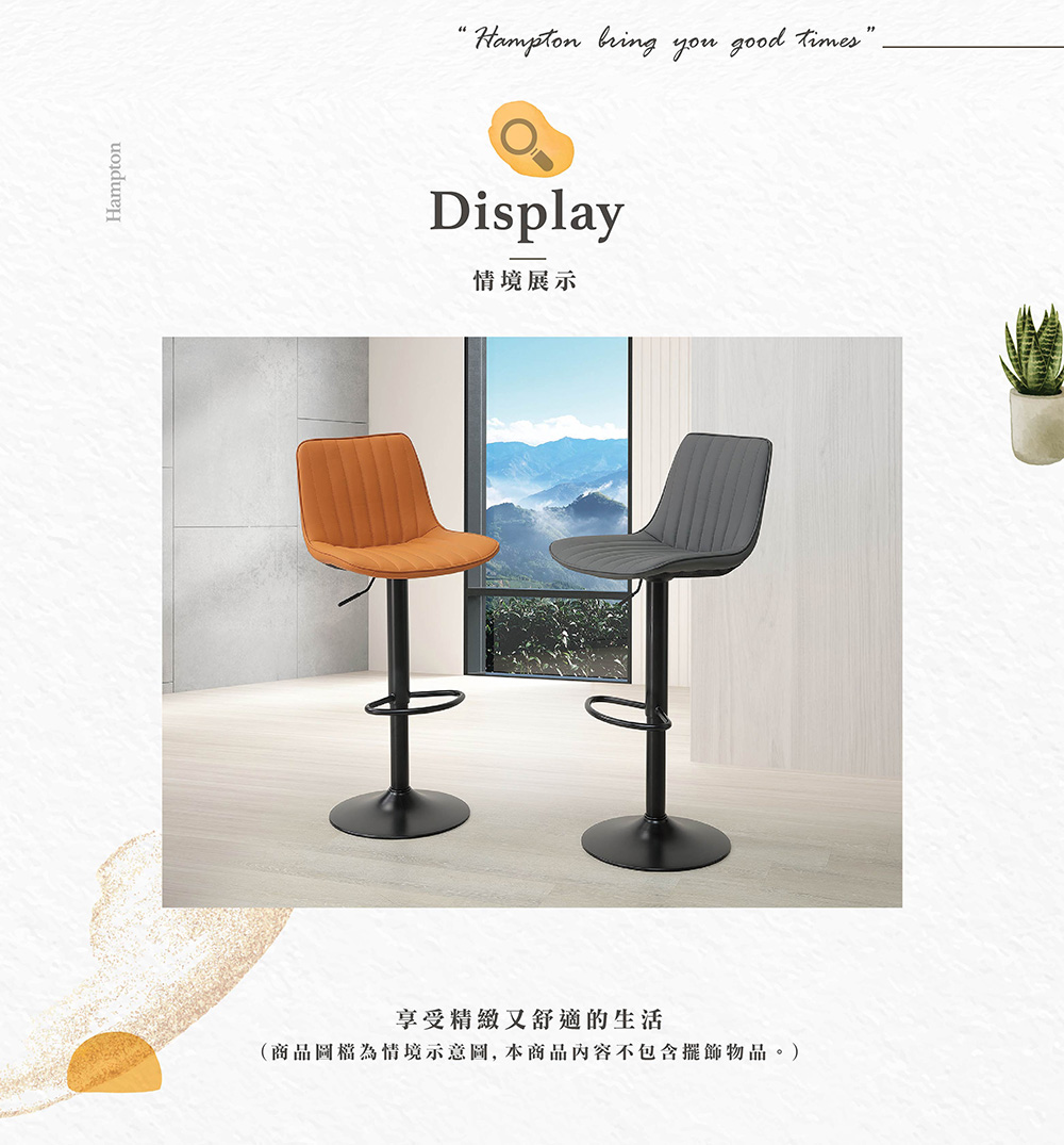 Hampton 漢汀堡 颯詩升降吧椅-橘-2入組(椅/升降吧 Hampton 漢汀堡 颯詩升降吧椅-橘-2入組(椅/升降吧